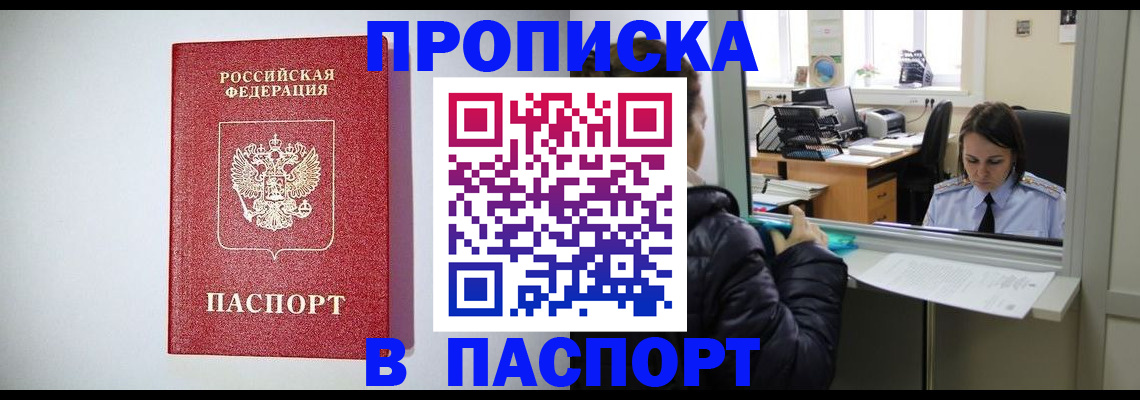 прописка от собственника в Мариинском Посаде