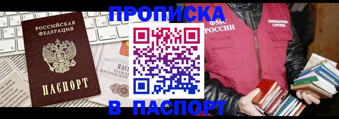 временная регистрация госуслуги в Мариинском Посаде