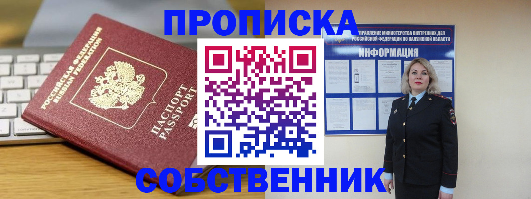 временная регистрация в квартире в Мариинском Посаде
