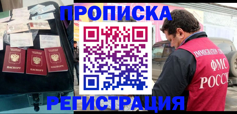 временная регистрация госуслуги в Мариинском Посаде