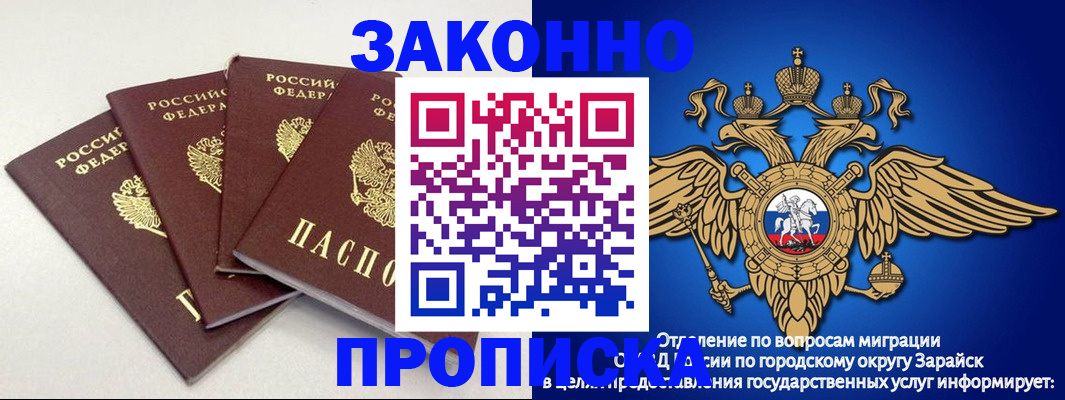 временная регистрация недорого в Мариинском Посаде